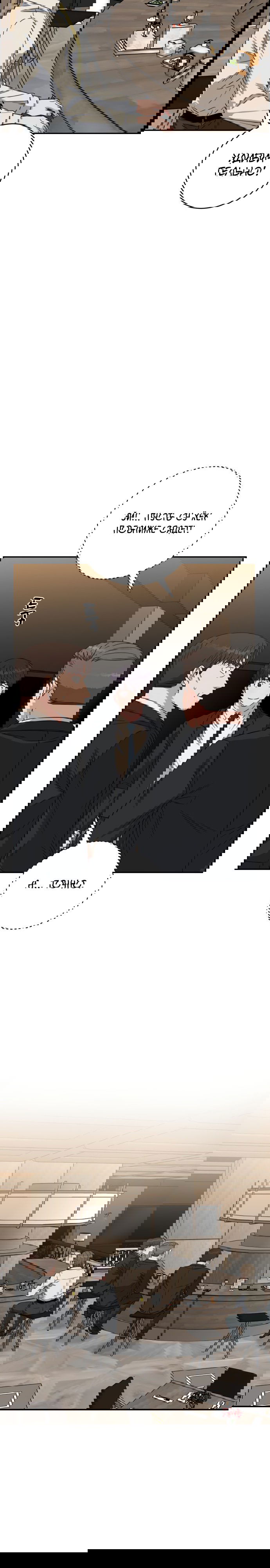 Манга Доктор с искусственным интеллектом - Глава 109 Страница 2