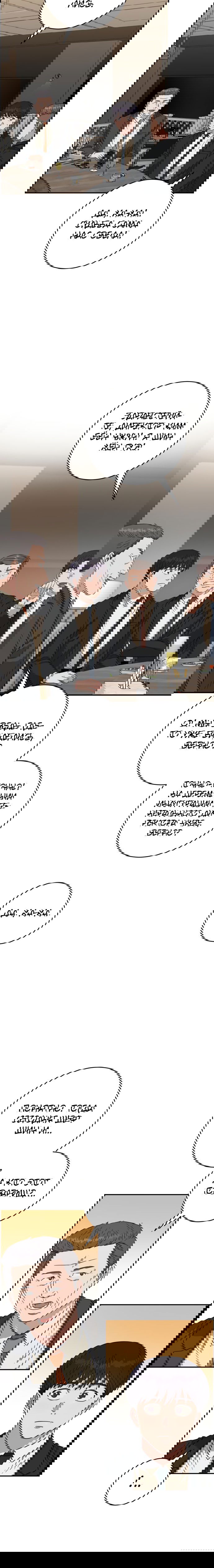 Манга Доктор с искусственным интеллектом - Глава 109 Страница 7