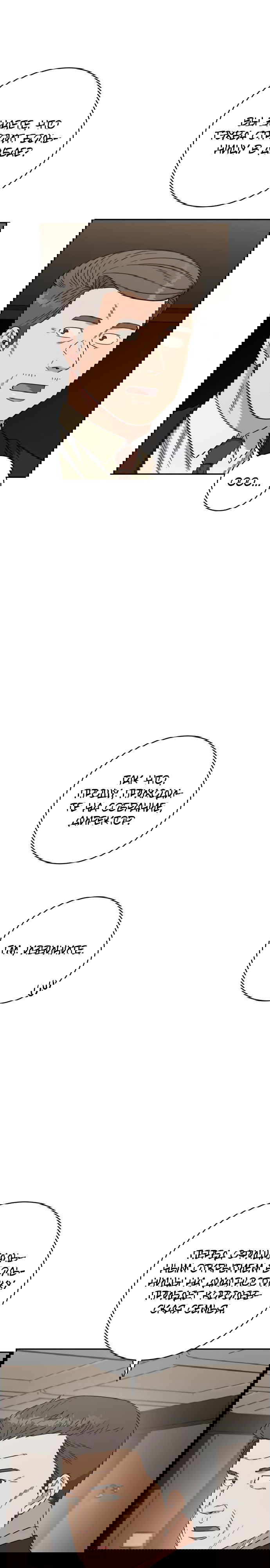 Манга Доктор с искусственным интеллектом - Глава 109 Страница 20