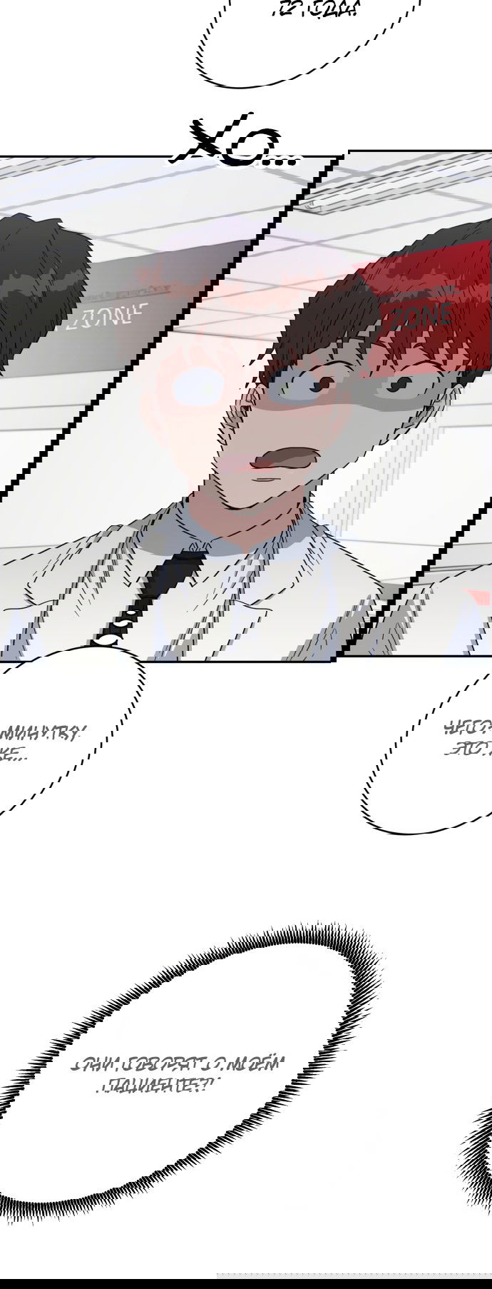 Манга Доктор с искусственным интеллектом - Глава 109 Страница 37