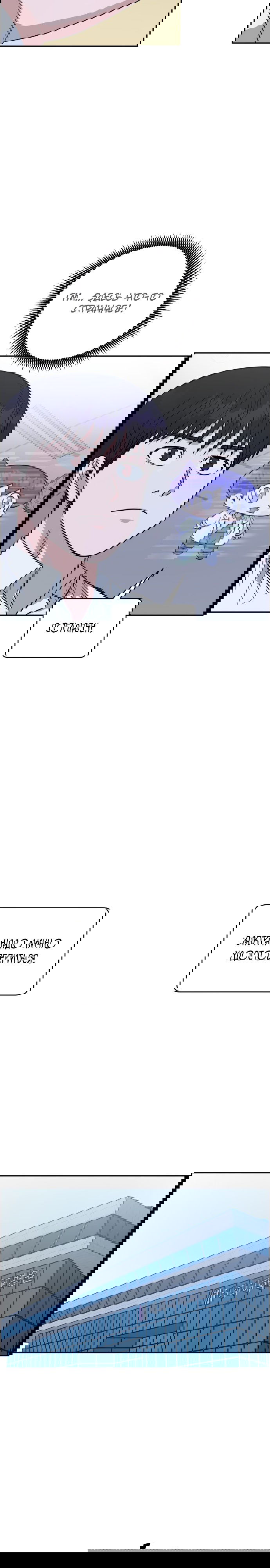 Манга Доктор с искусственным интеллектом - Глава 109 Страница 34