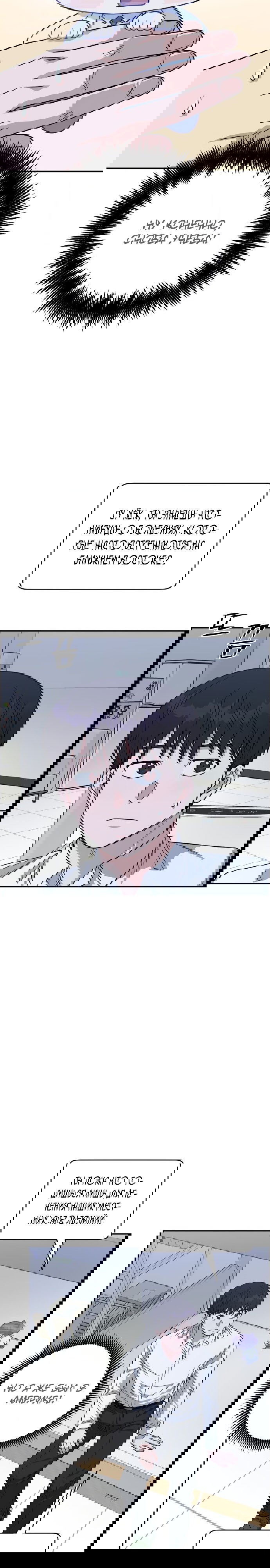 Манга Доктор с искусственным интеллектом - Глава 109 Страница 29