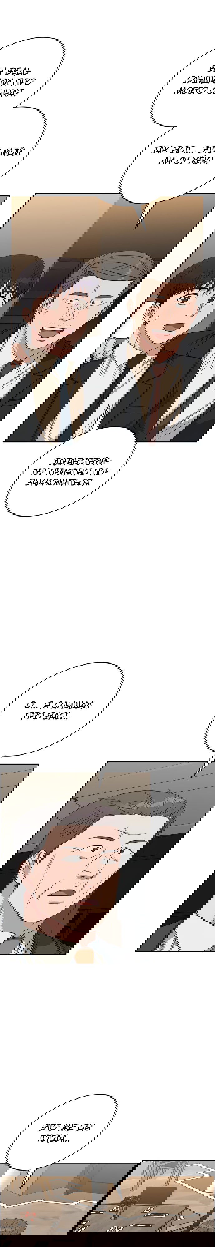 Манга Доктор с искусственным интеллектом - Глава 109 Страница 8