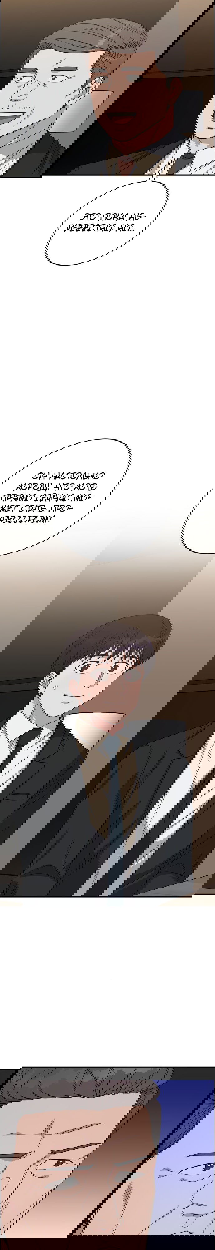 Манга Доктор с искусственным интеллектом - Глава 109 Страница 10