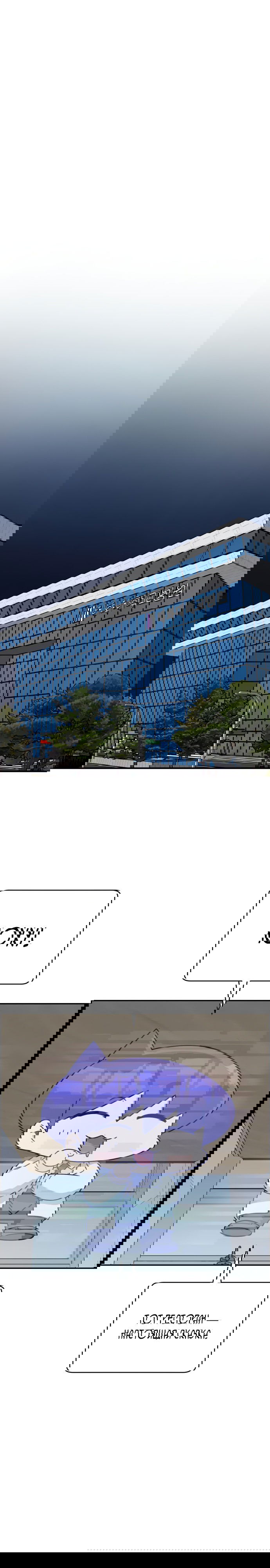 Манга Доктор с искусственным интеллектом - Глава 109 Страница 23