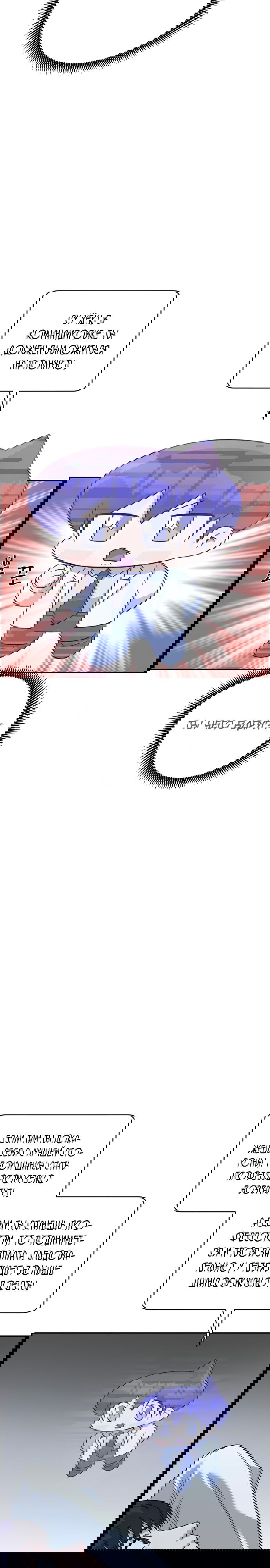 Манга Доктор с искусственным интеллектом - Глава 109 Страница 25