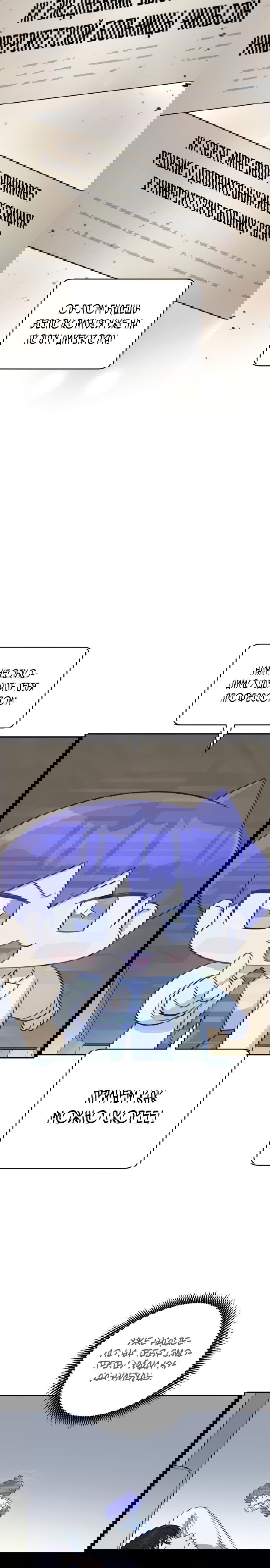 Манга Доктор с искусственным интеллектом - Глава 109 Страница 27