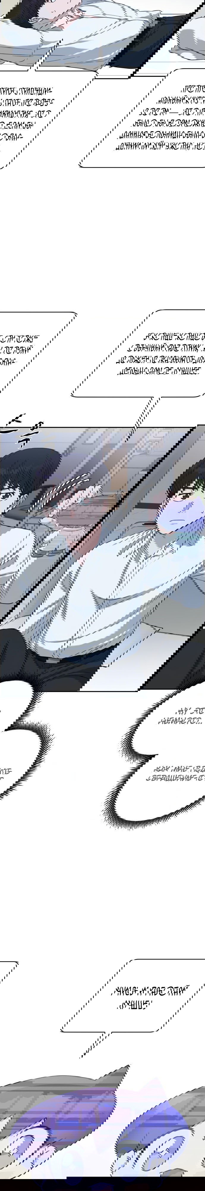 Манга Доктор с искусственным интеллектом - Глава 109 Страница 28