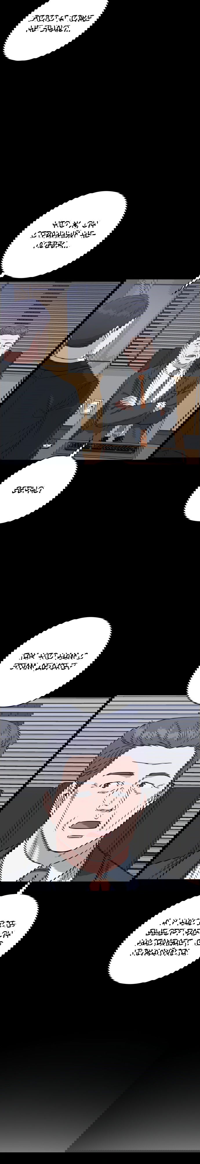 Манга Доктор с искусственным интеллектом - Глава 109 Страница 13