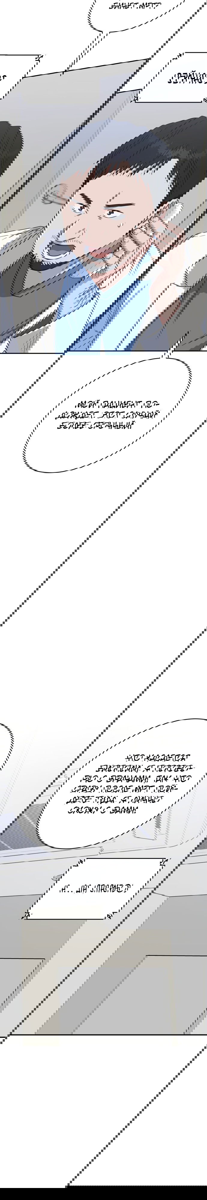 Манга Доктор с искусственным интеллектом - Глава 113 Страница 29