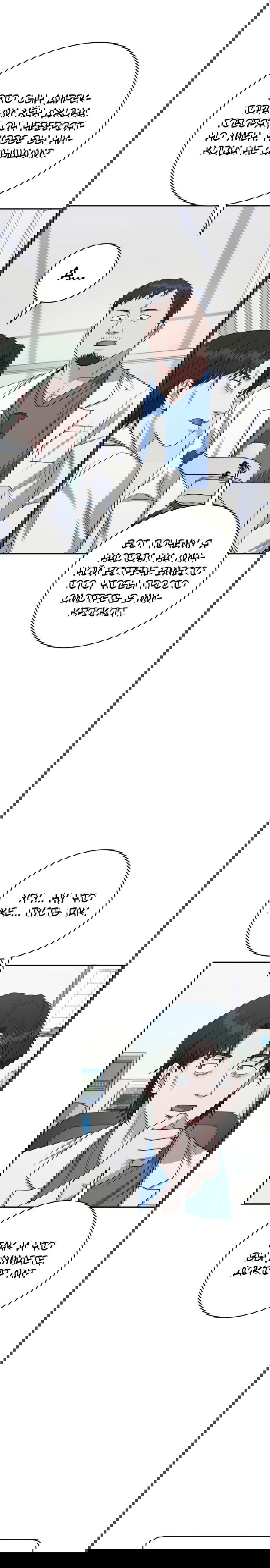 Манга Доктор с искусственным интеллектом - Глава 113 Страница 35