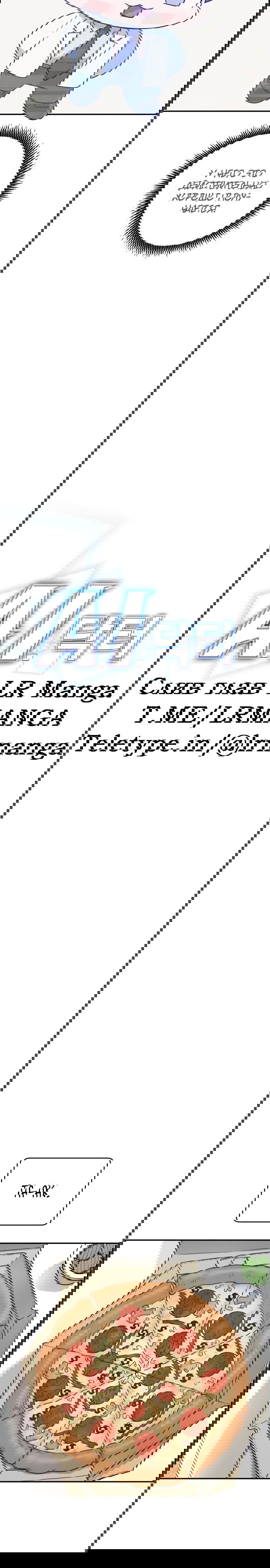Манга Доктор с искусственным интеллектом - Глава 113 Страница 10
