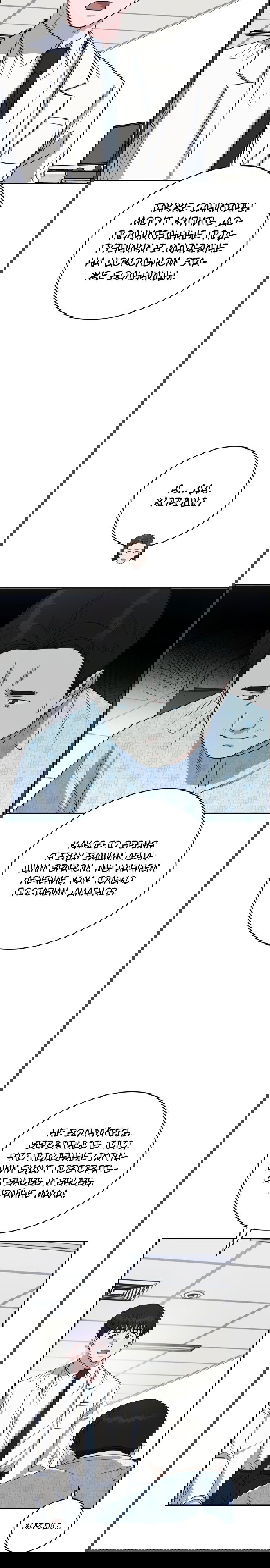 Манга Доктор с искусственным интеллектом - Глава 113 Страница 20