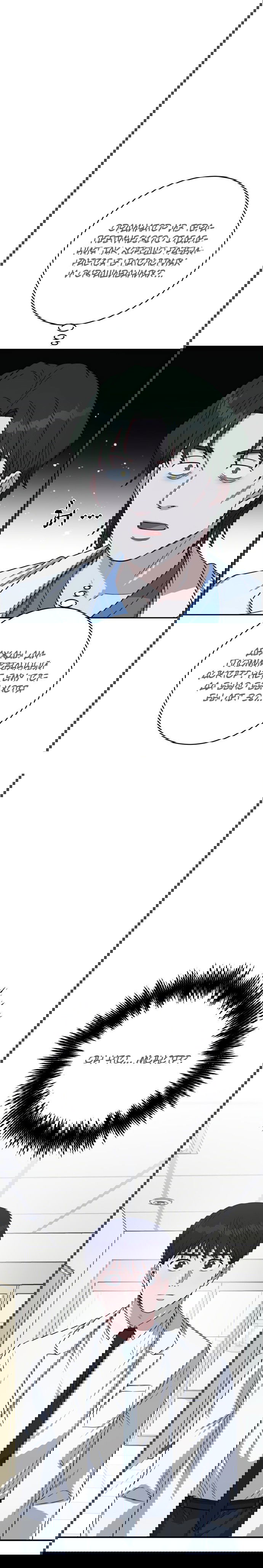 Манга Доктор с искусственным интеллектом - Глава 113 Страница 38