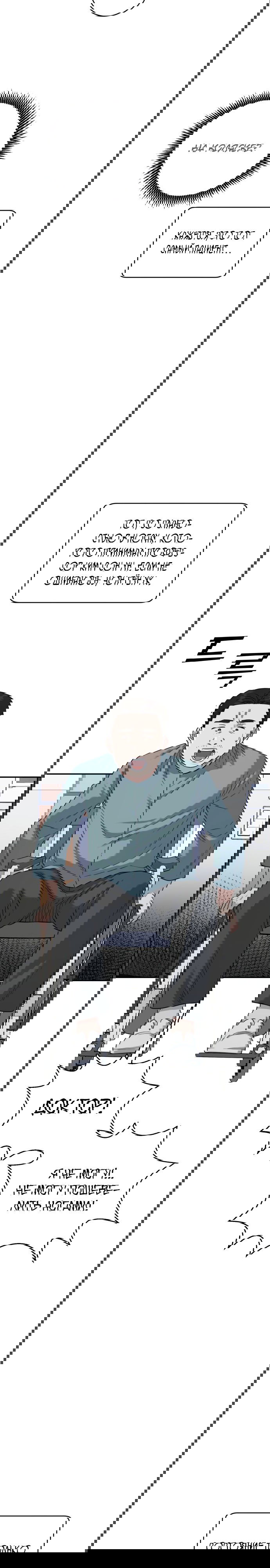 Манга Доктор с искусственным интеллектом - Глава 113 Страница 3