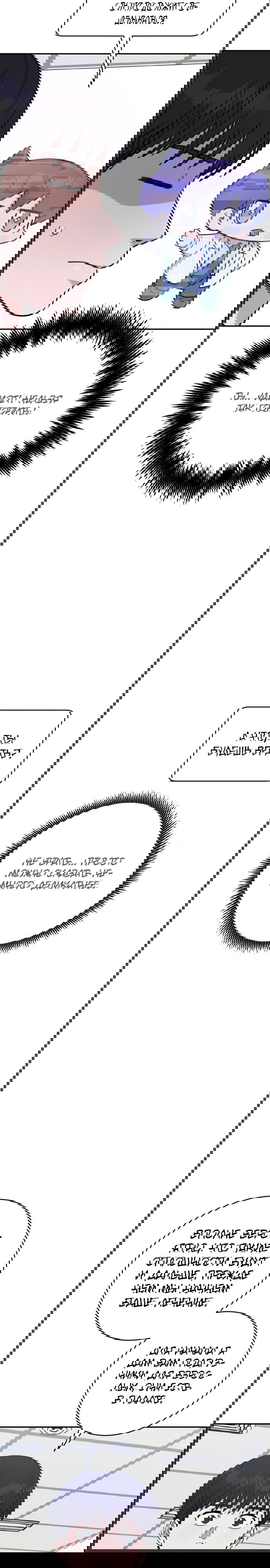 Манга Доктор с искусственным интеллектом - Глава 113 Страница 19