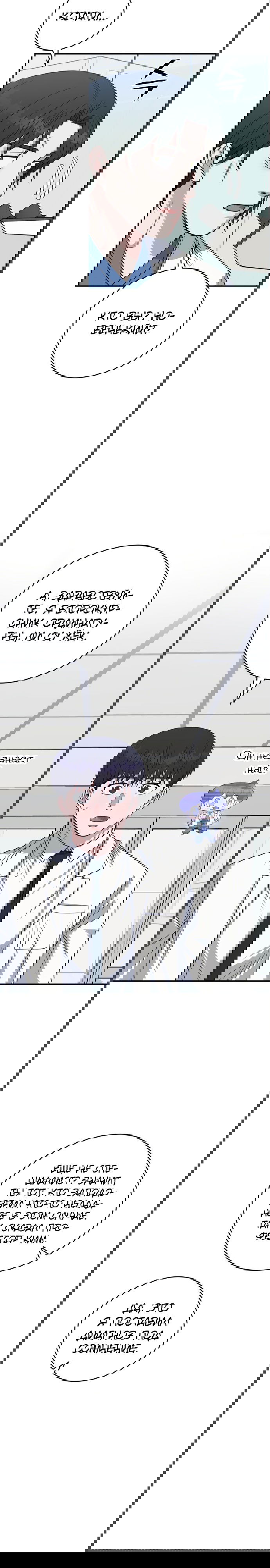 Манга Доктор с искусственным интеллектом - Глава 113 Страница 34