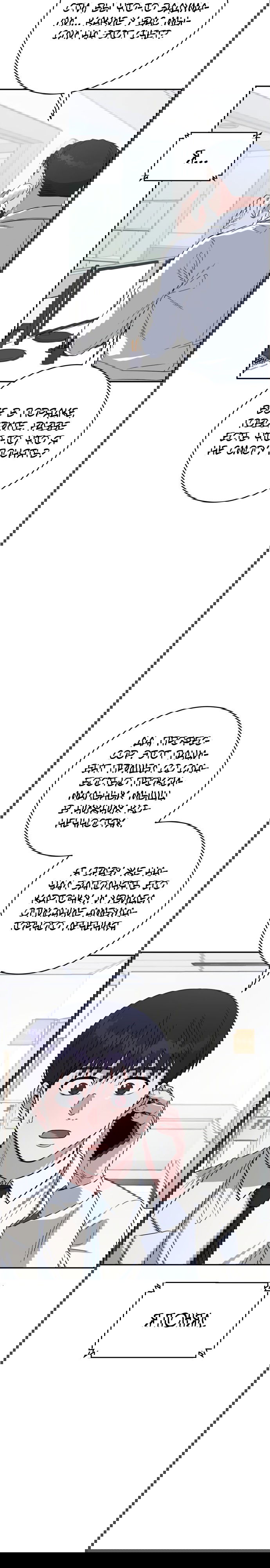 Манга Доктор с искусственным интеллектом - Глава 113 Страница 26