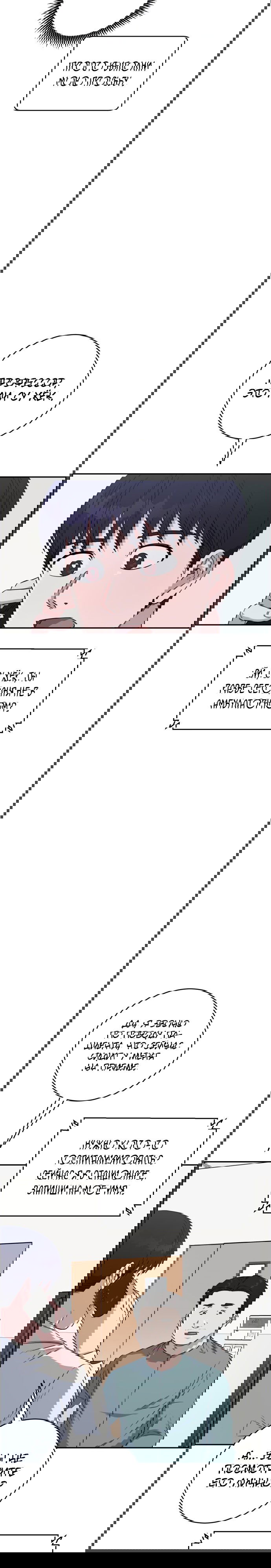 Манга Доктор с искусственным интеллектом - Глава 113 Страница 6