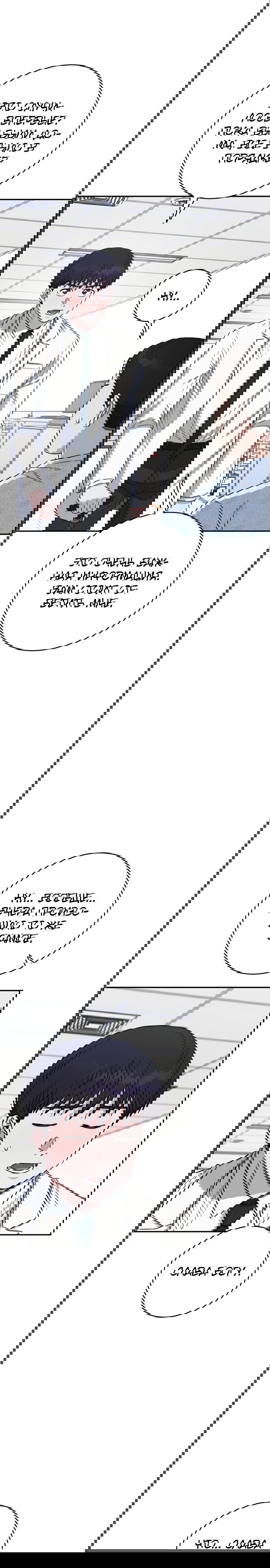 Манга Доктор с искусственным интеллектом - Глава 113 Страница 17