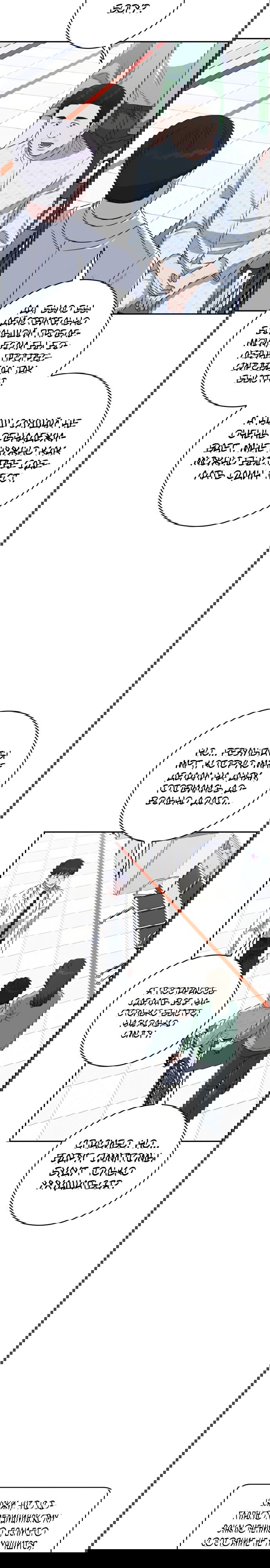 Манга Доктор с искусственным интеллектом - Глава 113 Страница 18