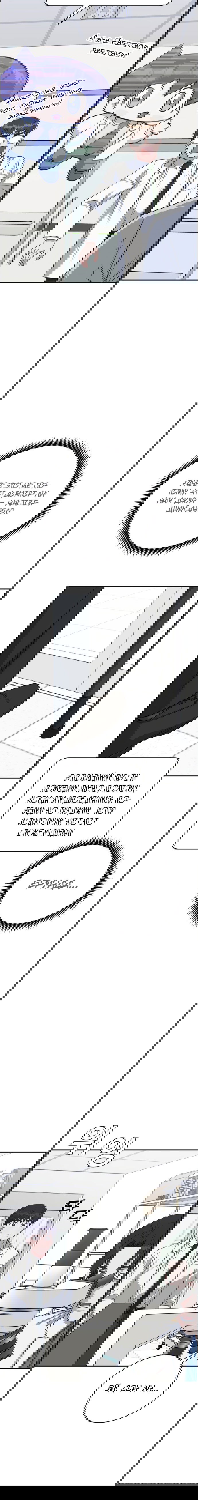 Манга Доктор с искусственным интеллектом - Глава 113 Страница 31