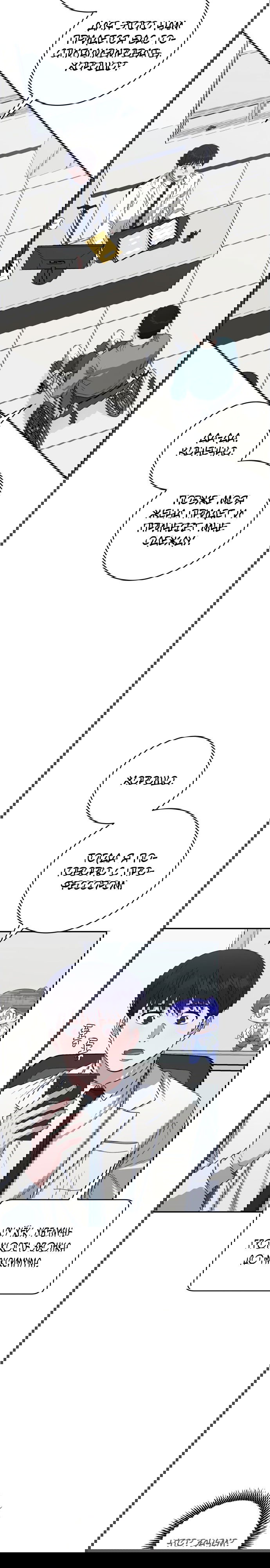 Манга Доктор с искусственным интеллектом - Глава 113 Страница 5
