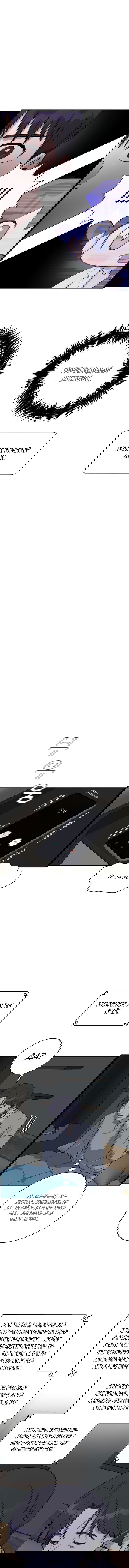 Манга Доктор с искусственным интеллектом - Глава 116 Страница 10