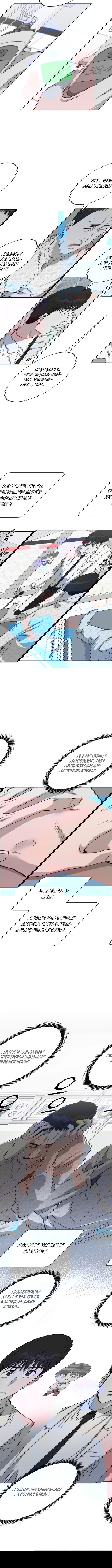 Манга Доктор с искусственным интеллектом - Глава 116 Страница 9