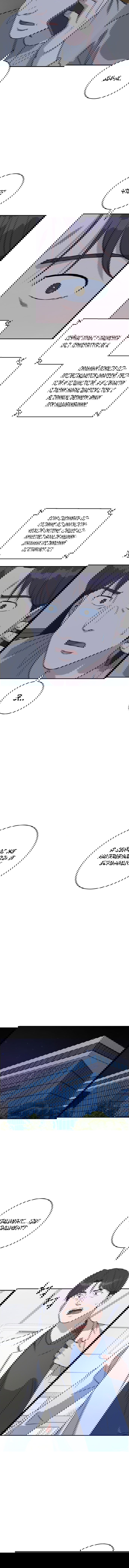 Манга Доктор с искусственным интеллектом - Глава 116 Страница 11