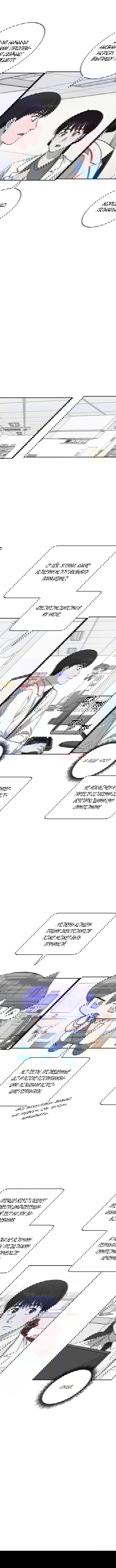 Манга Доктор с искусственным интеллектом - Глава 116 Страница 4
