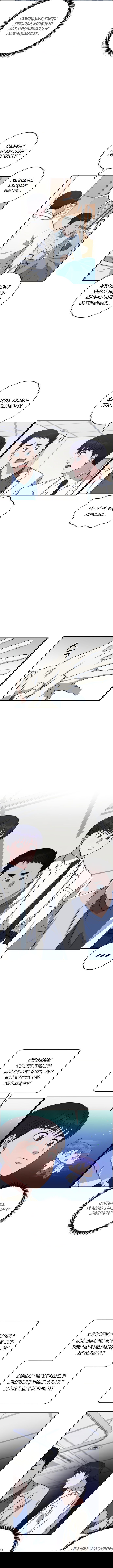 Манга Доктор с искусственным интеллектом - Глава 116 Страница 2