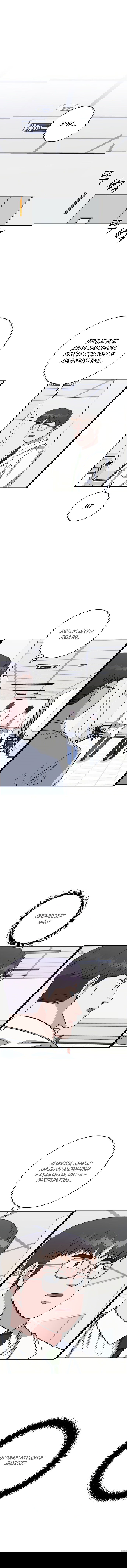 Манга Доктор с искусственным интеллектом - Глава 116 Страница 15