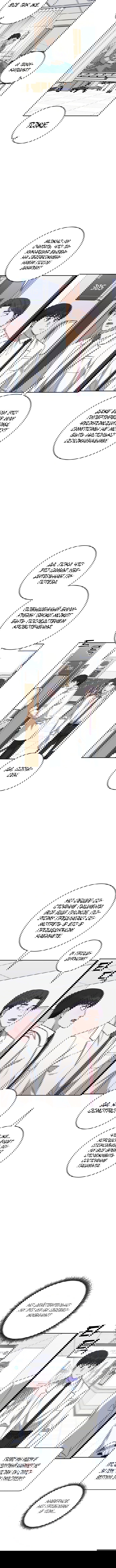 Манга Доктор с искусственным интеллектом - Глава 116 Страница 6