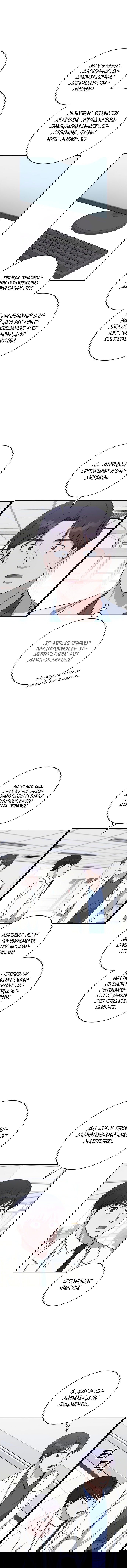 Манга Доктор с искусственным интеллектом - Глава 116 Страница 13