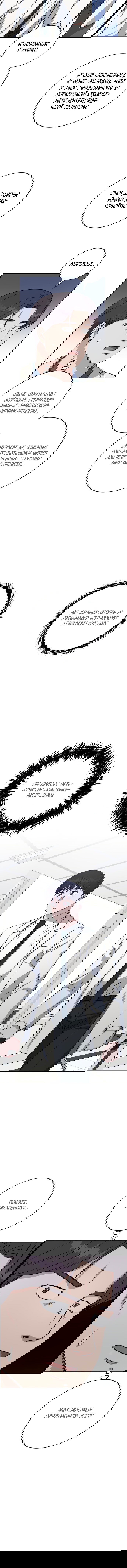 Манга Доктор с искусственным интеллектом - Глава 116 Страница 14