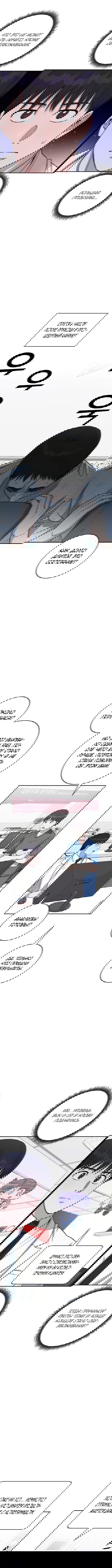 Манга Доктор с искусственным интеллектом - Глава 116 Страница 7