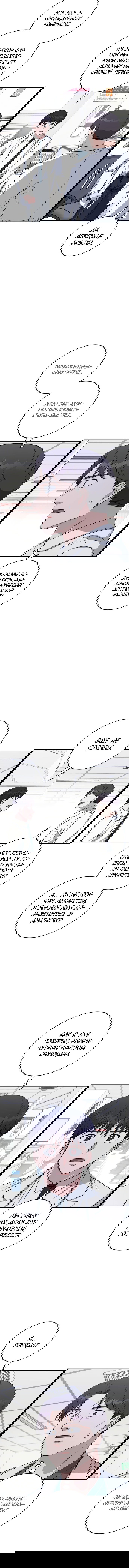Манга Доктор с искусственным интеллектом - Глава 116 Страница 12