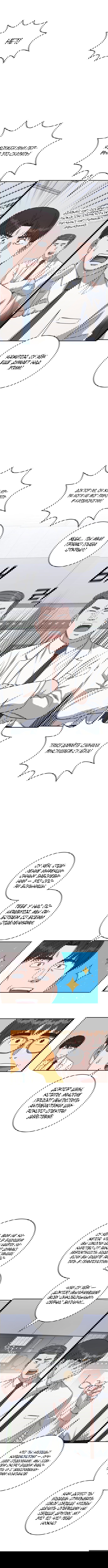 Манга Доктор с искусственным интеллектом - Глава 115 Страница 3