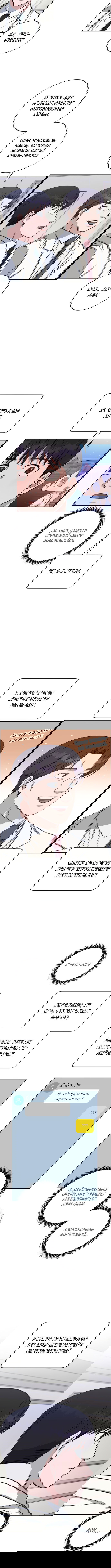 Манга Доктор с искусственным интеллектом - Глава 115 Страница 8