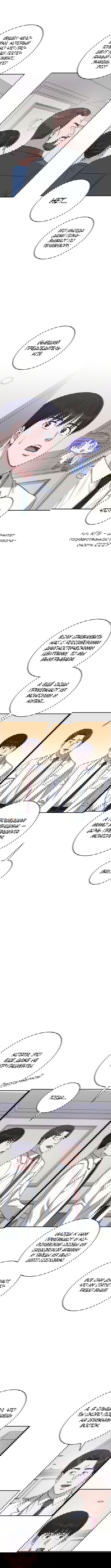 Манга Доктор с искусственным интеллектом - Глава 115 Страница 7