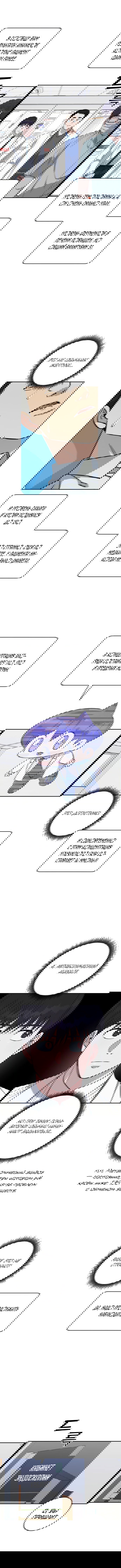 Манга Доктор с искусственным интеллектом - Глава 115 Страница 13