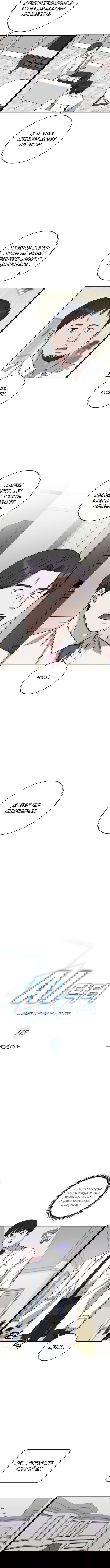 Манга Доктор с искусственным интеллектом - Глава 115 Страница 5