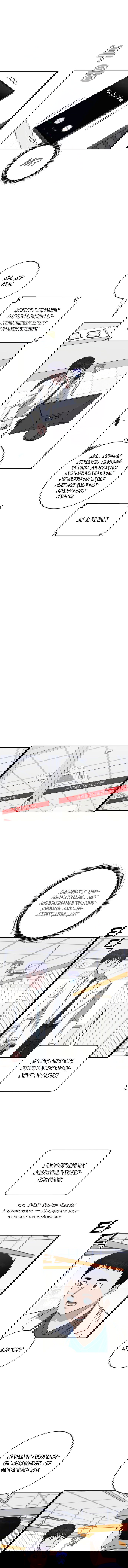 Манга Доктор с искусственным интеллектом - Глава 115 Страница 10