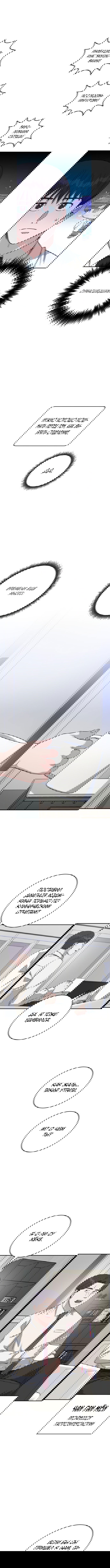 Манга Доктор с искусственным интеллектом - Глава 115 Страница 4