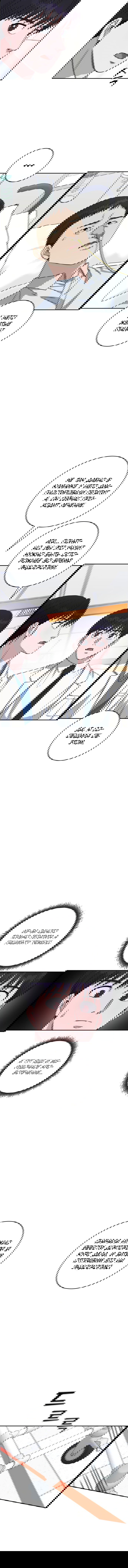 Манга Доктор с искусственным интеллектом - Глава 115 Страница 12