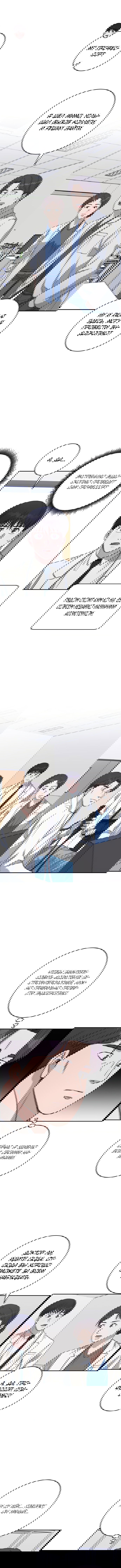 Манга Доктор с искусственным интеллектом - Глава 115 Страница 14