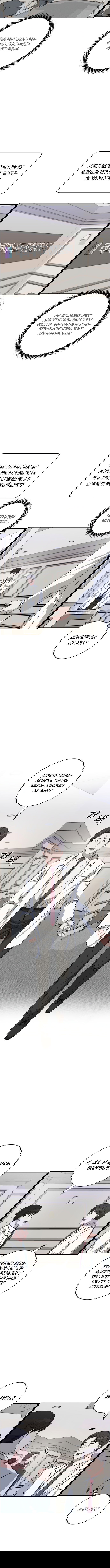 Манга Доктор с искусственным интеллектом - Глава 115 Страница 6