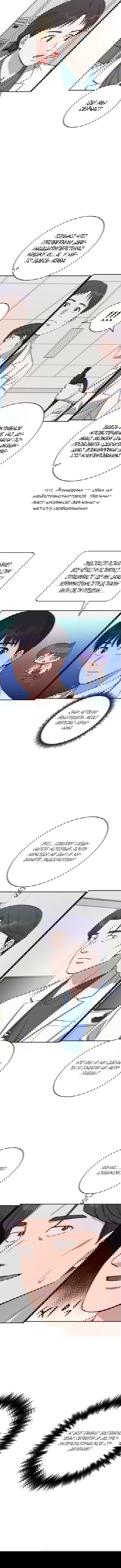Манга Доктор с искусственным интеллектом - Глава 115 Страница 15