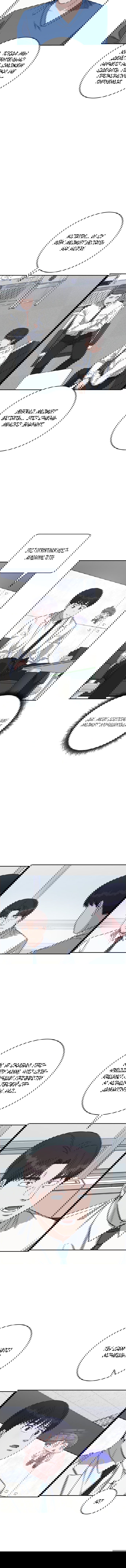 Манга Доктор с искусственным интеллектом - Глава 114 Страница 15